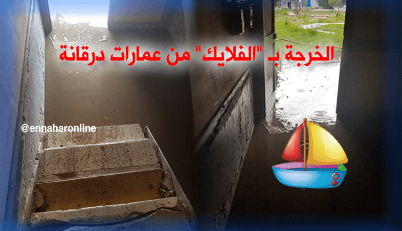 بالصور..الأمطار تحتجز الجزائريين في بيوتهم