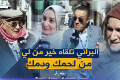 “معرفة ناس كنوز” عند الجزائريين