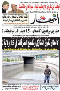 النسخة الورقية لليوم السبت 02 ديسمبر2017