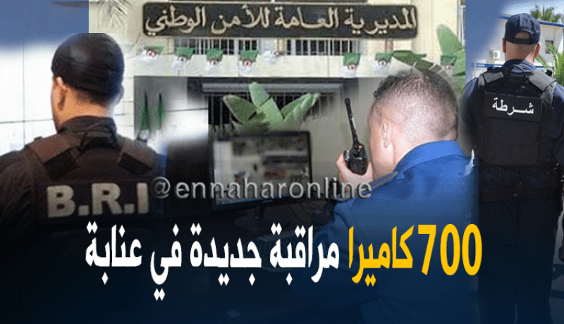 الأحياء الكبرى بعنابة تحت أعين الشرطة