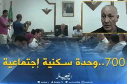 عنابة : إنطلاق القرعة المتعلقة بـ 700 وحدة سكنية إجتماعية