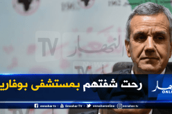 بن بوزيد: أعطيت تعليمات صارمة لكل المستشفيات للتكفل الأحسن بمرضى كورونا