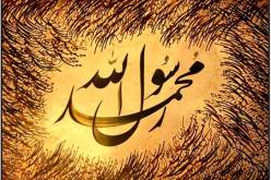 من سنن المصطفى صلى الله عليه وسلم