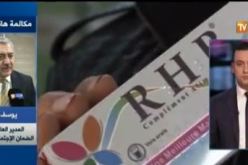 الضمان الاجتماعي يحذر المٌؤَمَنين من “رحمة ربي”