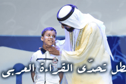 الإمارات تدرج النابغة عبد الله فرح ضمن مقرّر التربية الإسلامية للسنة الخامسة