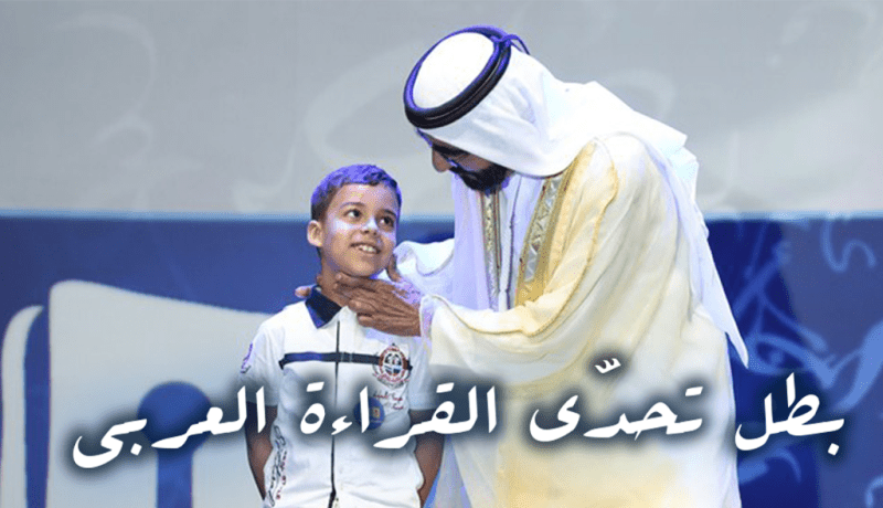 الإمارات تدرج النابغة عبد الله فرح ضمن مقرّر التربية الإسلامية للسنة الخامسة