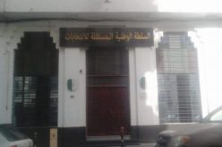 سلطة الإنتخابات تنفي نشاطها داخل مقر قصر الحكومة