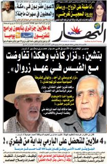 الأحد 10 جانفي 2016