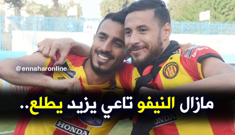 بلايلي :”إقتربنا من التتويج باللقب وأنا هنا للمُساعدة”