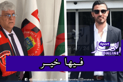 عنتر يحيى: “سنعمل بشفافية كبيرة في إتحاد العاصمة”