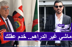 عنتر يحيى: ” هناك أمور لا تتطلب أموالا بل إستعمال العقل”
