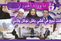 أم لأربعة يتامى تطالب باسترجاع منزلها الذي كان سبب انتحار زوجها!