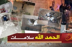 9 جرحى في إنفجار قارورة سيرغاز داخل منزل وسط المدية