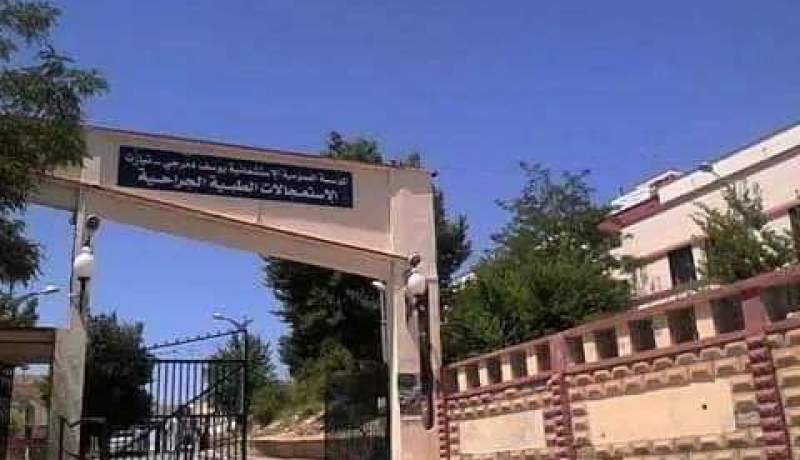 انهاء مهام مدير مستشفى يوسف دمرجي بتيارت