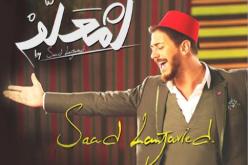 أمريكية تقاضي سعد لمجرد بتهمة الإغتصاب