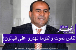 مدوار : “لو يتطلب الأمر نتبرع بكل أموال الرابطة لمواجهة فيروس كورونا”