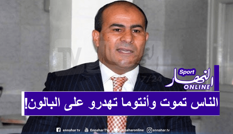 مدوار : “لو يتطلب الأمر نتبرع بكل أموال الرابطة لمواجهة فيروس كورونا”