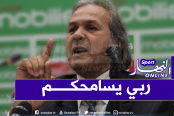 ماجر: “أرادو تشويه صورتي أمام الجزائريين وكل العالم”