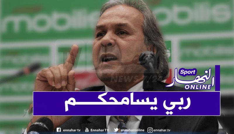 ماجر: “أرادو تشويه صورتي أمام الجزائريين وكل العالم”