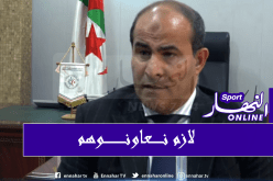 مدوار يطلب من لاعبي البطولة مساعدة المتضررين من فيروس “كورونا”