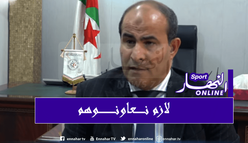 مدوار يطلب من لاعبي البطولة مساعدة المتضررين من فيروس “كورونا”