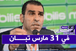 زطشي: “تطورات الوضع ستحدد مصير ما تبقى من البطولة”