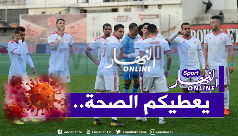 الشركة المالكة لشباب بلوزداد تكشف عما قدمته كدعم لمواجهة كورونا