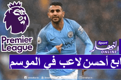 محرز يتفوق على صلاح وماني في ترتيب أحسن لاعبي البريمرليغ