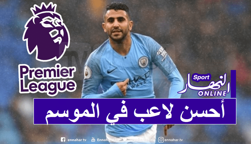 رابط التصويت على محرز كأفضل لاعب في السيتي هذا الموسم