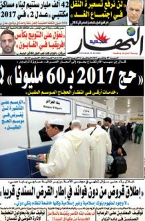 السبت 07 جانفي 2017