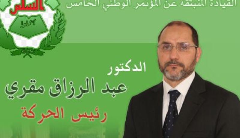 حركة حمس تعقد مجلس شورى استثنائي لترسيم قرار الإندماج مع جبهة التغيير