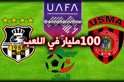 100 مليار سنتيم للمتوّج بالكأس العربية و”الفاف” المستفيد الأكبر