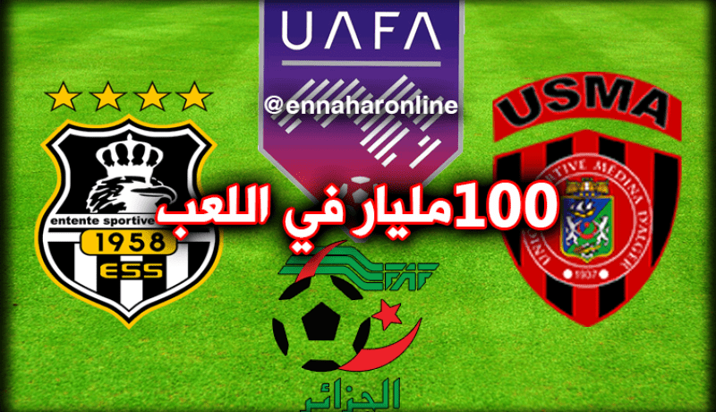 100 مليار سنتيم للمتوّج بالكأس العربية و”الفاف” المستفيد الأكبر