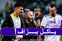 بن العمري يكشف عن اللاعب الأكثر شهية في الطعام!