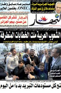 السبت 11 مارس 2017