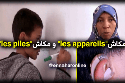 إنعدام السماعات الطبية الخاصة بالصم بتندوف
