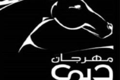 مهرجان دبي السينمائي يفتح باب المشاركة في المهر 2016