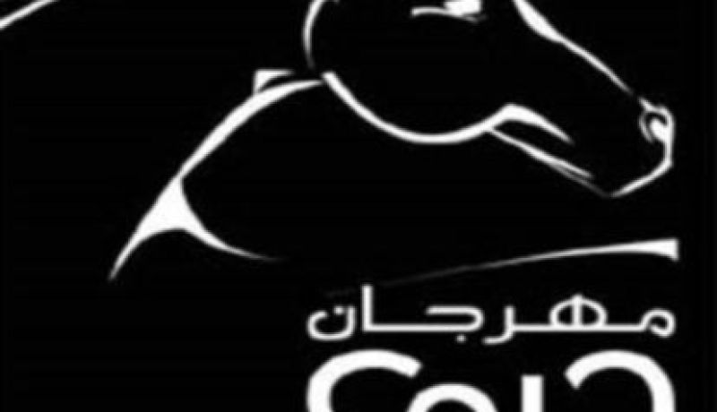 مهرجان دبي السينمائي يفتح باب المشاركة في المهر 2016