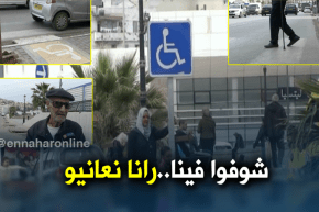 مجتمع: شوارع الجزائر تفتقد لممرات مخصصة لذوي الإحتياجات الخاصة