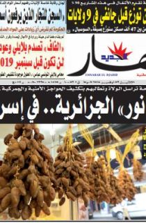 الإثنين 11 نوفمبر 2016