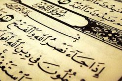 روسيا تصادق على قرار عدم إعتبار أيات القرآن نصوصا متطرفة