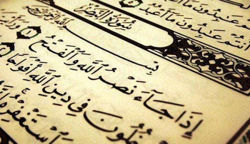 روسيا تصادق على قرار عدم إعتبار أيات القرآن نصوصا متطرفة