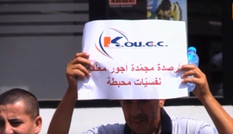 عمال مجمع “كو جي سي” التابع لكونيناف يتقاضون أجر شهرين