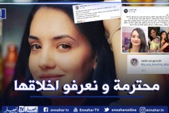 تضامن كبير مع بشرى عقبي بعد حملة التشويه التي طالتها