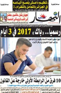 الأربعاء 30 نوفمبر 2016