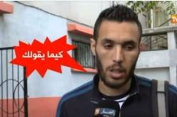 بالفيديو عندما يبدع اللاعب الجزائري في كلمتين كيما نقولك أو كيما يقولك