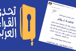 وفاة الطالبة الجزائرية فاطمة غولام وحاكم دبي يعزي ذويها