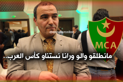 رئيس مجلس إدارة المولودية :”طموحنا كبير ونلعب على جميع الجبهات”