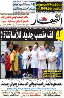 الخميس 06 أفريل 2017