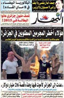 الثلاثاء 02 فيفري 2016